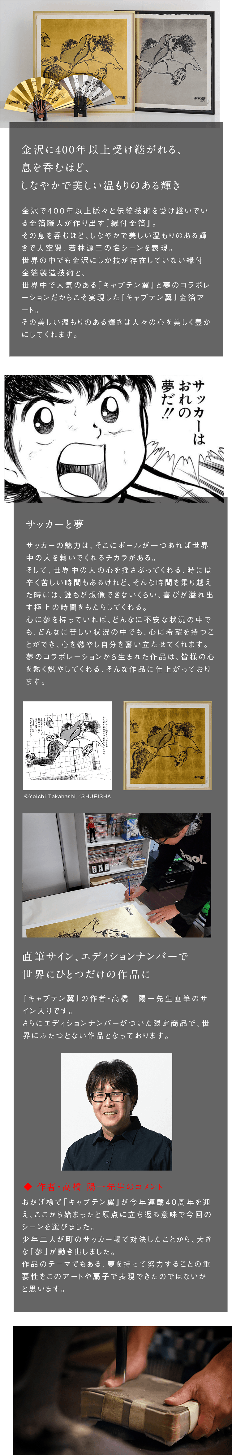 金沢に400年以上受け継がれる、息を呑むほど、しなやかで美しい温もりのある輝き