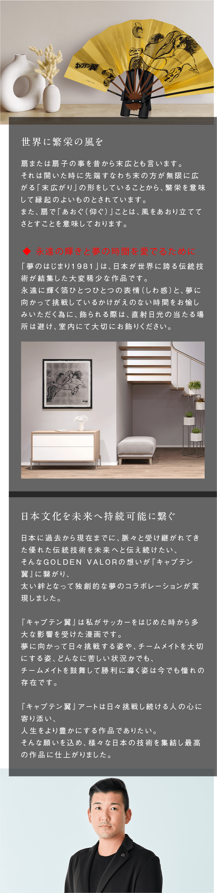 世界に繁栄の風を